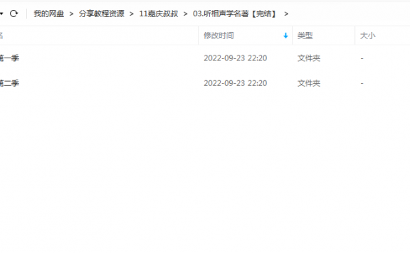 《听相声学名著》 嘉庆说故事