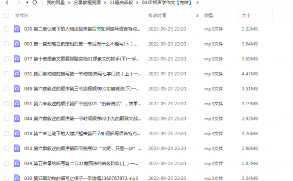 《听相声学作文》 嘉庆说故事