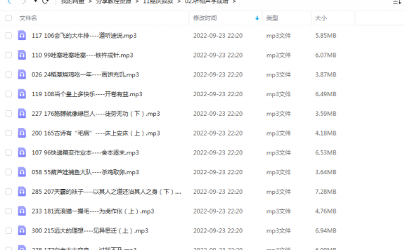《听相声学成语》 嘉庆说故事