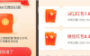 工银瑞信基金APP抽2个随机红包