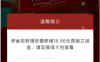安徽邮储银行支付1分钱抽1.08元-88.88元微信立减金