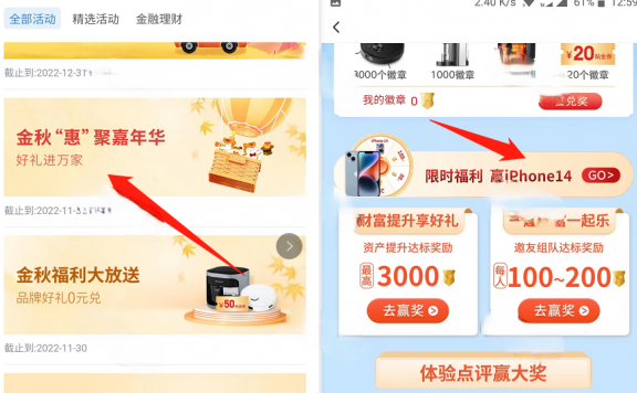 交通银行app完成任务兑换5元贴金劵