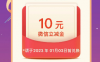 农行APP搜索“数字人民币”必中10元微信立减金！