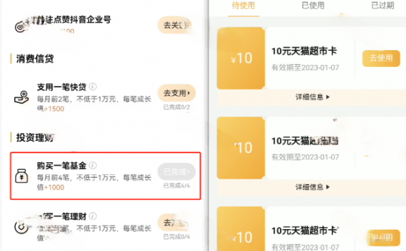 建行手机会员简单升级领30天猫卡