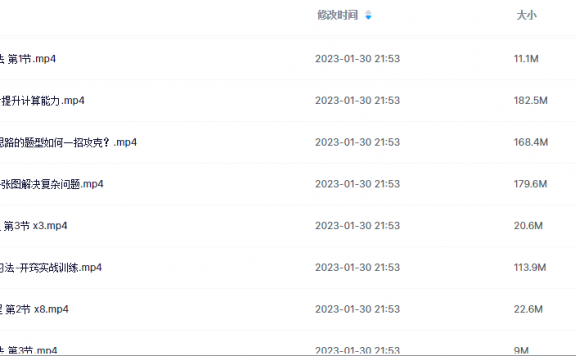 清华潘潘学霸思维家长课12合1（54节完整版） 百度网盘