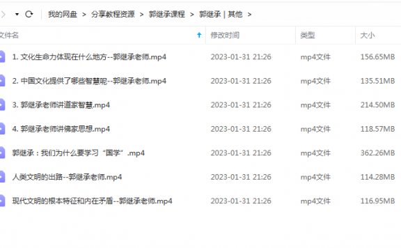 郭继承|其他 百度网盘