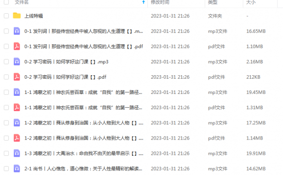 郭继承|中华经典·集萃道德经 王阳明 易经 论语 庄子 佛 百度网盘