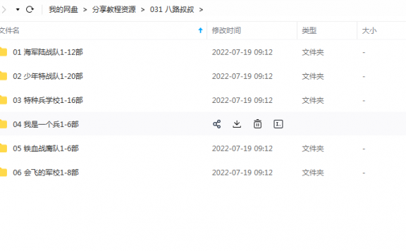 八路叔叔有声书合集
