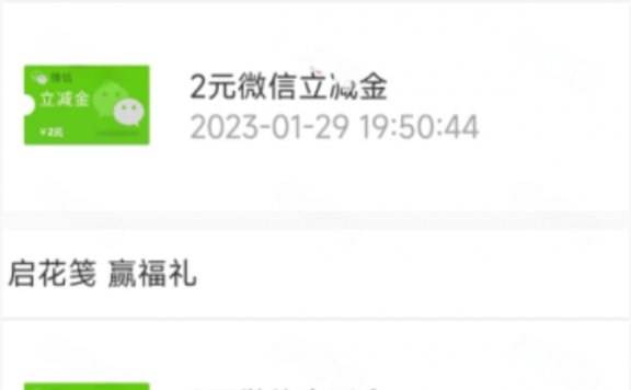 开通“恒丰银行”电子户，每日可抽微信立减金