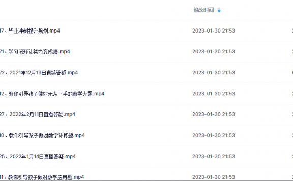 清华潘潘清华方法学习内驱力（30节） 百度网盘