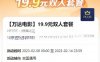 京东plus兑万达电影19.9元双人套餐