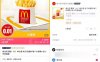 抖音0.01元领麦当劳小份薯条1份