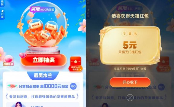 支付宝APP抽3~5元天猫超市卡