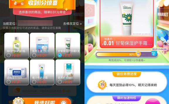 饿了么签到3天0.01领实物包邮到家