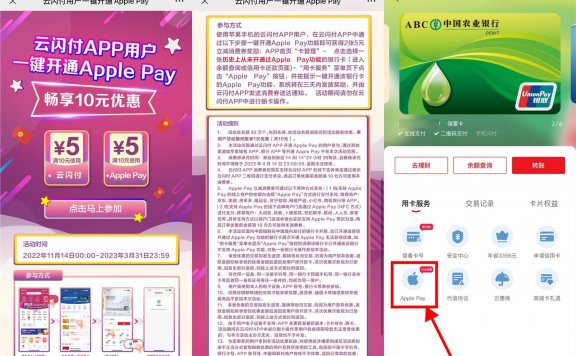 【限苹果用户参与】开通ApplePay领2张10减5元券