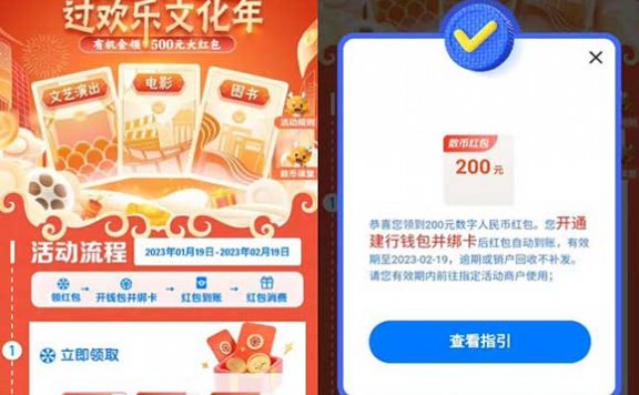 深圳数币最高500+666数币红包活动 仅限深圳地区使用