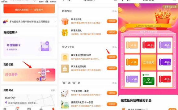 光大资产达标抽最高188元微信立减金 总共可抽奖2次