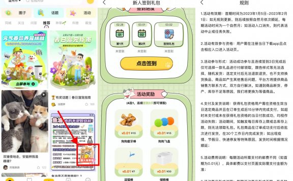 宠胖胖签到3天0.01元领实物