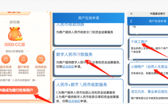 建设银行申请数字人民币兑30元猫超卡