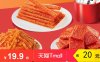 19.9=卫龙组合大礼包辣条*61包