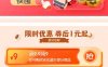 京东超市领满9.9减9元券 最低0元购实物