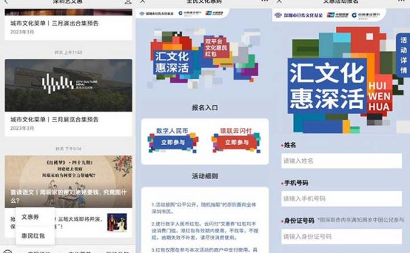 深圳100无门槛文惠券又来了 请准备好您的领券