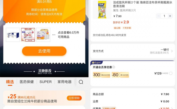 苏宁易购领5元券低价撸实物可包邮