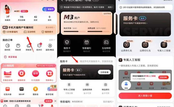 手机天猫M4用户免费领2张6元运费券 每月可领