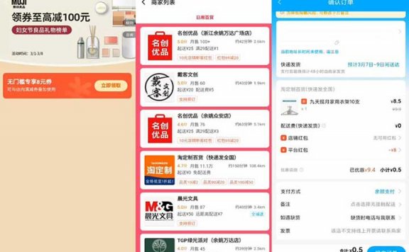 亲测0.5元包邮购10个衣架 免费领饿了么8元红包即可