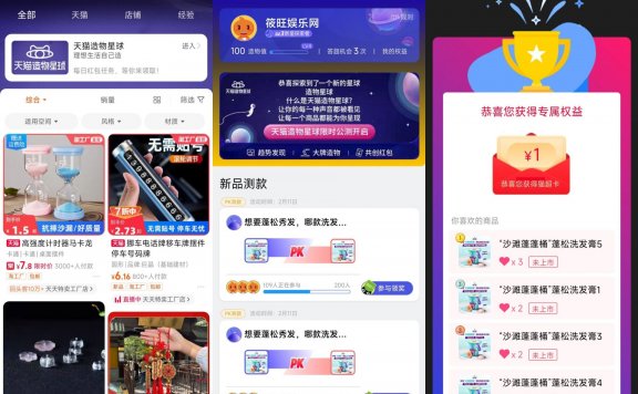 天猫造物星球抽猫超卡或红包