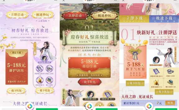 天涯明月刀新用户领15元红包