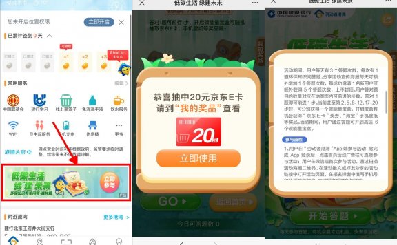 劳动者港湾答题抽5~50元E卡