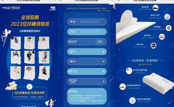 梦百合免费领0压多功能枕头 需到店领取