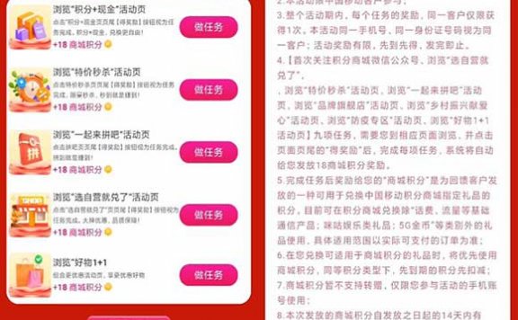 移动免费领90和包商城积分 积分可换云闪付红包/实物