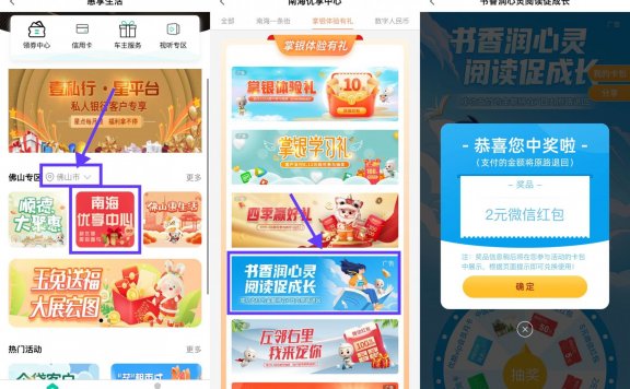 农行受邀用户抽1~50元红包