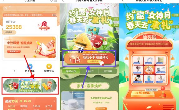 农行约惠女神月抽实物包邮