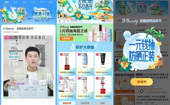 抖音每日搜彩蛋抽0.01元实物