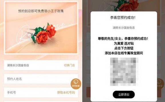 免费到店领克徕帝小王子玫瑰 可预约到店拿实物