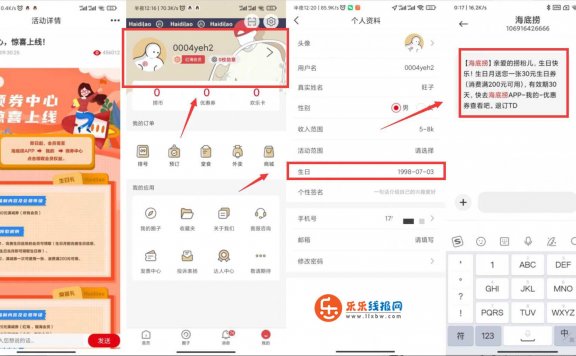 免费领海底捞火锅30元券