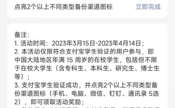 阿里云盘学生免费领1TB永久空间容量