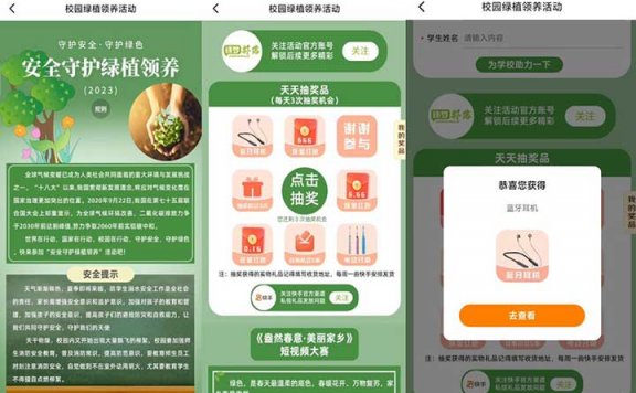 快手极速版 校园绿植领养抽实物/现金红包 亲测蓝牙耳机