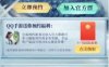 凡人修仙传预约入群，即可领取3-188元QQ现金券