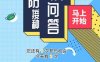 儿童预防接种知识答题抽微信红包