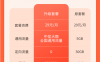 联通福袋卡29元101G