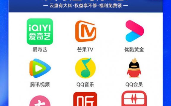 60元可获得移动云盘SVIP和6个月视频网会员。