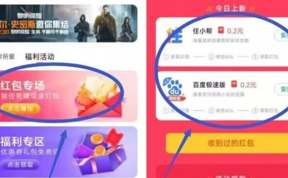 小米手机每天有低价红包