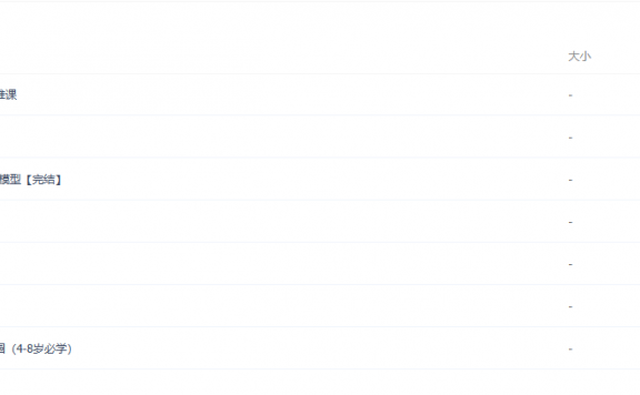 傲德初中数学课程