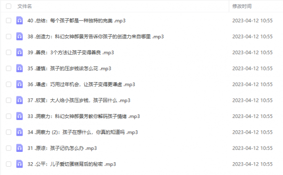 《小事情撬动孩子大能力》赵昱鲲 百度网盘