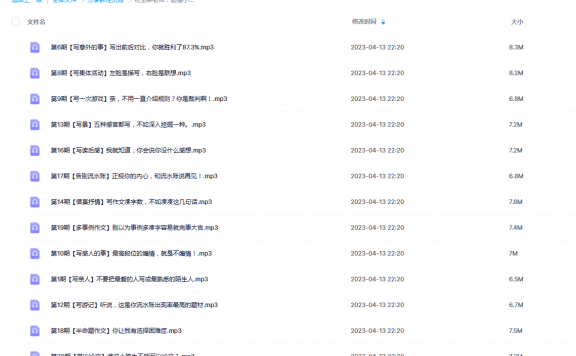 《花生酥老师：超懂小学生的作文秘笈》 花生教育  百度网盘