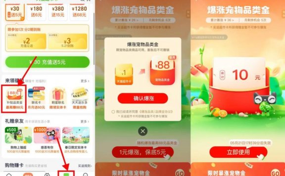 天猫超市1元猫超卡暴涨品类金!